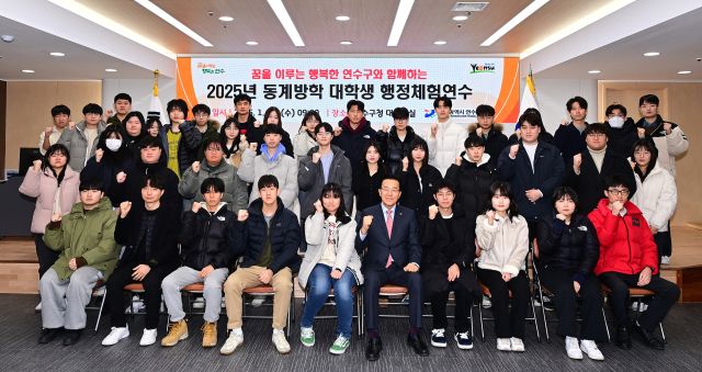 지난 15일 연수구 동계방학 행정체험연수 참여 대학생들이 오리엔테이션을 마치고 기념 촬영을 하고 있다. 연수구 제공