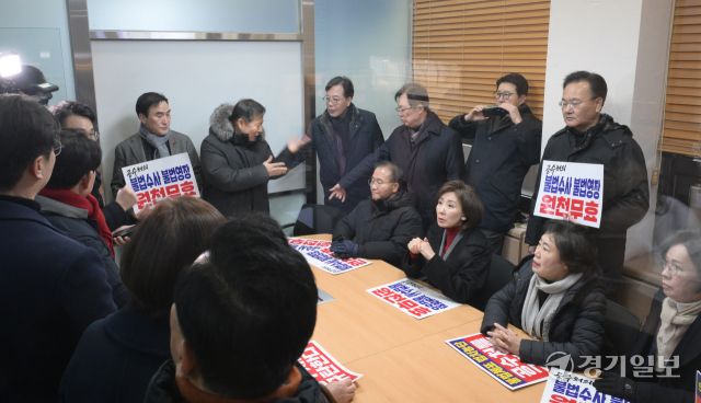 국민의힘 의원들이 16일 오후 정부과천청사 내 공수처 민원실을 항의 방문하고 있다. 윤원규기자