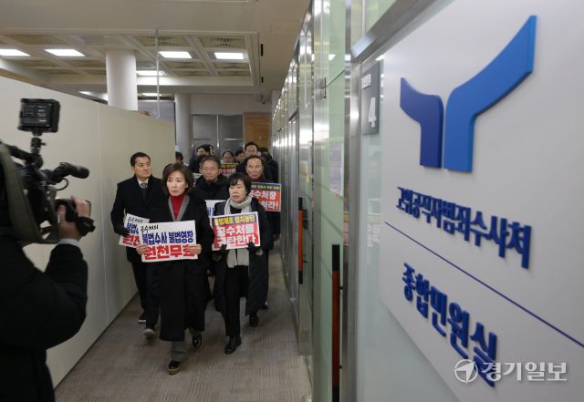 국민의힘 의원들이 16일 오후 정부과천청사 내 공수처 민원실을 항의 방문하고 있다. 윤원규기자