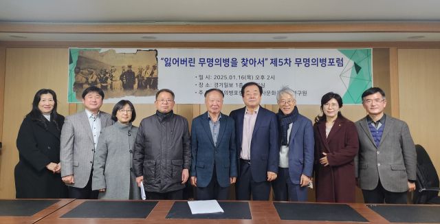 16일 경기일보 소회의실에서 열린 ‘잃어버린 무명 의병을 찾아서-제5차 무명의병 포럼’에서 강진갑 무명의병 포럼 공동준비위원장(㈔역사문화콘텐츠연구원장·오른쪽 네번째)과 최종식 경기일보 기획이사 및 포럼 공동준비위원장(오른쪽 세번째)을 비롯한 참석자들이 기념촬영을 하고 있다. 김보람기자