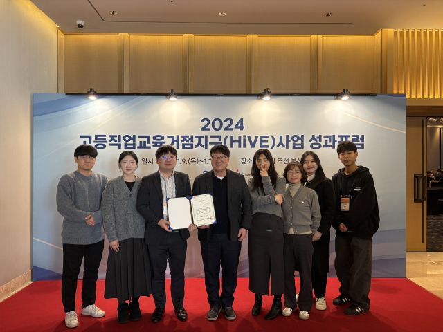 고등직업교육거점지구(HiVE) 사업 성과포럼에서 유공자 표창을 받은 서정대 안성규 학과장(왼쪽 세번째)이 염일열 HiVE센터장 등과 기념사진을 찍고 있다. 서정대 제공