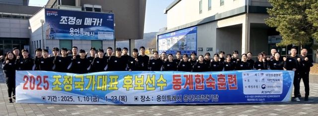 용인에서 동계 합동훈련 중인 2025 조정 국가대표후보선수단.경기도조정협회 제공