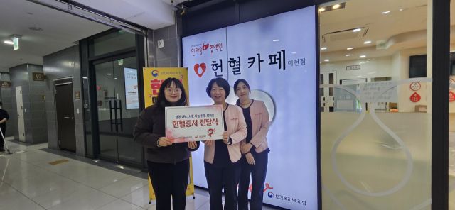 이천시시설관리공단 임직원들이 모은 현혈증서를 한마음혈액원에 기증하고 있다. 이천시시설관리공단 제공.