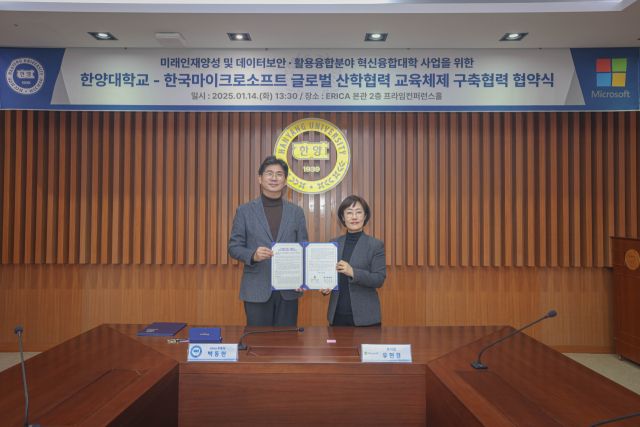 한양대 ERICA와 한국마이크로소프트가 글로벌 산학협력 교육 MOU를 체결했다. ERICA 제공