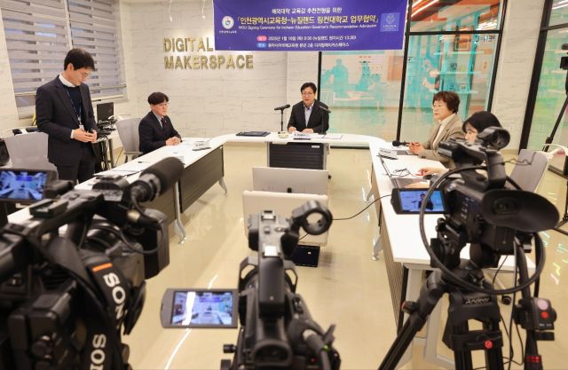 인천시교육청과 뉴질랜드 링컨대학이 글로벌 인재 육성을 위해 협약을 체결했다. 인천시교육청제공