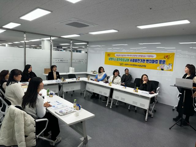 지난16일 재가의료급여사업 슈퍼비전 기관 벤치마킹을 위해 남양주시를 방문한 화성시 관계자들이 남양주시 복지직원의 설명을 듣고 있다. 남양주시 제공