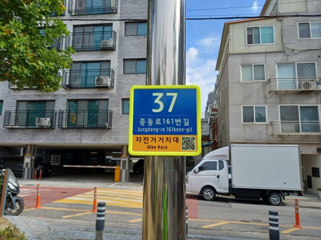 자전거거치대에 설치된 사물주소판. 부천시 제공