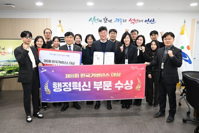 안산시가 시민안전을 모델로 도시브랜드 구축, 한국거버넌스 대상의 영예를 차지했다. 안산시 제공