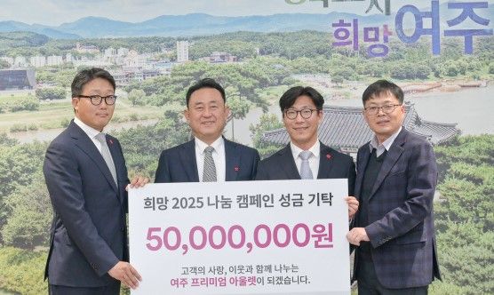 신세계사이먼 여주프리미엄아울렛 서찬우 여주점장이 지난 30일 이충우 여주시장에게 이웃돕기 성금 8천만원을 기탁했다. 여주시 제공