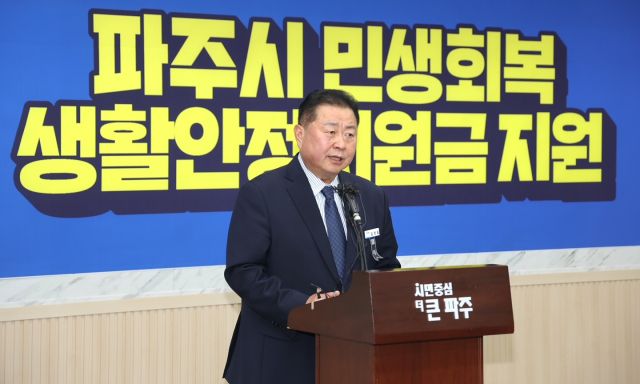 김경일 파주시장이 2일 오후 시청 대회의실에서 긴급기자회견을 열고 오는 21일부터 시민 1인당 10만원씩 민생회복 생활안정지원금을 지역화폐로 지급하겠다고 발표하고 있다. 파주시 제공