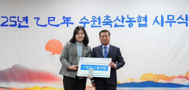 수원축산농협 발안지점 박선영 과장보(왼쪽)가 보이스피싱 피해 예방 공로로 경찰청으로부터 감사장 수상했다. 수원축산농협 제공