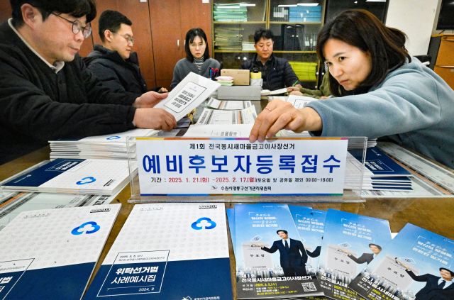 ‘제1회 전국동시새마을금고이사장선거’ 예비 후보자 등록일을 하루 앞둔 20일 오후 수원특례시 영통구선거관리위원회에서 관계자 등이 위탁선거법 사례와 선거 사무일정 등을 꼼꼼히 확인하며 예비 후보자 등록을 준비를 하고 있다. 사상 처음으로 직선제로 치러지는 이번 선거의 예비 후보자는 관할 선거관리위원회를 통해 등록할 수 있으며, 일정 요건을 충족해야 한다. 등록 후에는 전화, 문자메시지, 명함 배부 등의 제한된 선거 운동이 가능하다. MG새마을금고중앙회와 선관위는 공정하고 투명한 선거를 위해 노력을 기울일 방침이다.조주현기자