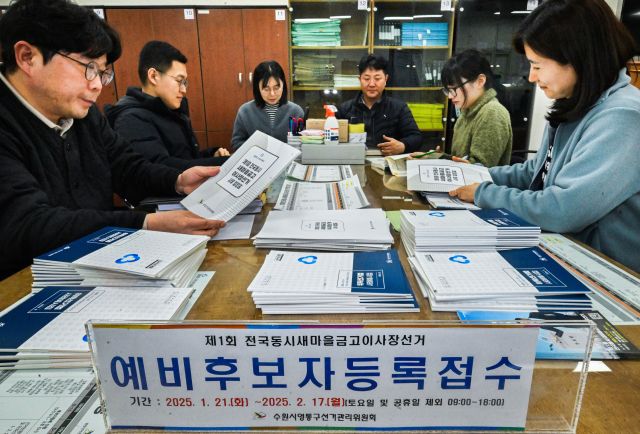 ‘제1회 전국동시새마을금고이사장선거’ 예비 후보자 등록일을 하루 앞둔 20일 오후 수원특례시 영통구선거관리위원회에서 관계자 등이 위탁선거법 사례와 선거 사무일정 등을 꼼꼼히 확인하며 예비 후보자 등록을 준비를 하고 있다. 사상 처음으로 직선제로 치러지는 이번 선거의 예비 후보자는 관할 선거관리위원회를 통해 등록할 수 있으며, 일정 요건을 충족해야 한다. 등록 후에는 전화, 문자메시지, 명함 배부 등의 제한된 선거 운동이 가능하다. MG새마을금고중앙회와 선관위는 공정하고 투명한 선거를 위해 노력을 기울일 방침이다.조주현기자