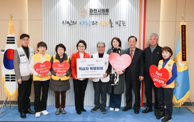 과천시의회가 20일 적십자 특별회비를 전달했다. 과천시의회 제공