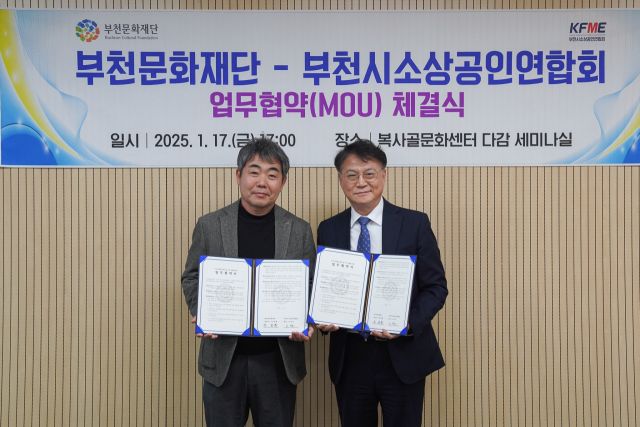 지난 17일 부천문화재단과 부천시소상공인연합회는 업무협약식을 했다.(왼쪽부터 이정호 부천시소상공인연합회 회장과 한병환 부천문화재단 대표이사).부천문화재단 제공.