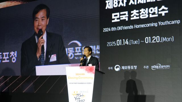2024 차세대동포 모국 초청연수(동계) 행사. 시 제공