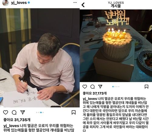2022년 1월 9일 정용진 회장 인스타그램. 정용진 회장 인스타그램 캡처
