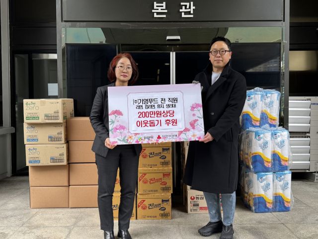 ㈜기영푸드 관계자가 권미연 의왕시 복지정책과장(왼쪽)에게 이웃돕기 성품을 전달하고 있다. 의왕시 제공