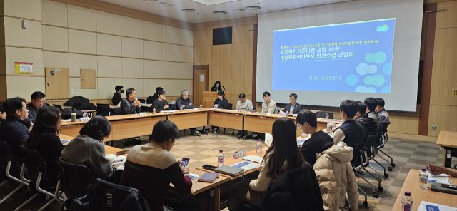 20일 경기도경제과학진흥원에서 ‘물류창고 건축 관련 표준허가기준 마련’을 위한 간담회가 진행되는 모습. 경기도 제공