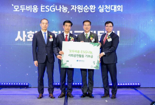 ‘모두비움, ESG나눔 자원순환 실천대회’에서 진행된 기부금 전달식의 참가자들이 기념사진을 촬영하고 있다. (왼쪽부터)우욱현 신용협동조합중앙회 관리이사, 김석환 한국자산관리공사 총괄이사, 황영기 초록우산 회장, 장덕기 E-순환거버넌스 이사장. 초록우산 경기지역본부 제공