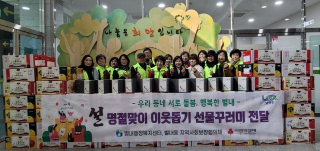 20일 남양주시 별내행정복지센터에서 별내동 지역사회보장협의체가 소외된 이웃들에게 선물을 전하며 관계자들과 기념촬영을 하고 있다. 남양주시 제공