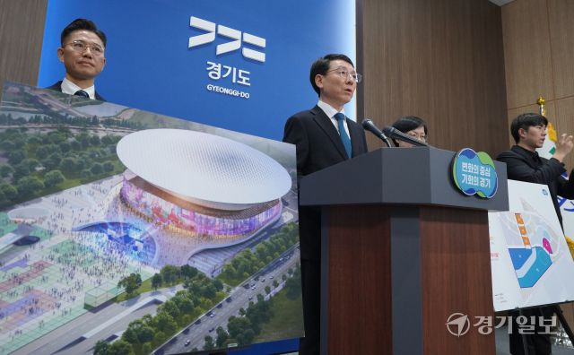 경기도, K-컬처밸리사업 추진계획 발표 [포토뉴스]