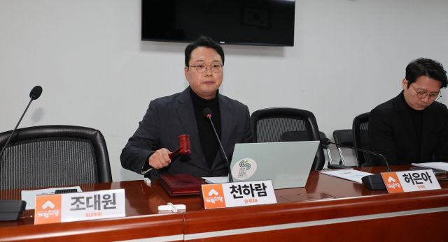 개혁신당 천하람 원내대표가 21일 오전 서울 여의도 국회 의원회관에서 열린 긴급 최고위원회의에서 의사봉을 두드리고 있다. 연합뉴스