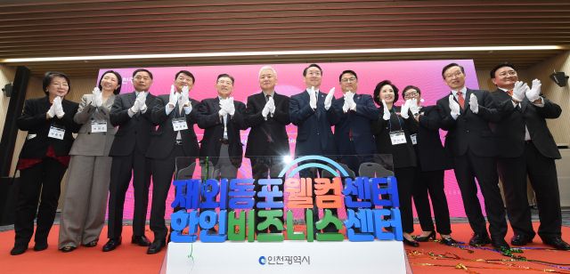 유정복 인천시장이 지난해 10월 부영 송도타워에서 열린 '재외동포웰컴센터・한인비즈니스센터 개소식'에서 이상덕 재외동포청장 등 참석자들과 현판제막식을 하고 있다. 시 제공