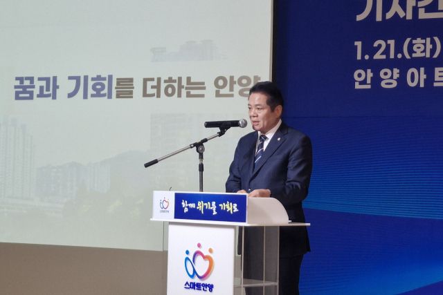 최대호 안양시장이 21일 안양아트센터 컨벤션홀에서 열린 ‘2025 신년 기자간담회’에서 올해 시정 운영 방향과 주요 정책을 발표하고 있다. 최원재기자