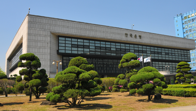 한국은행 인천본부 모습. 한국은행 인천본부 제공