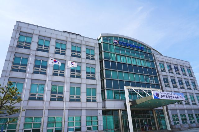 인천공항본부세관 전경. 세관 제공