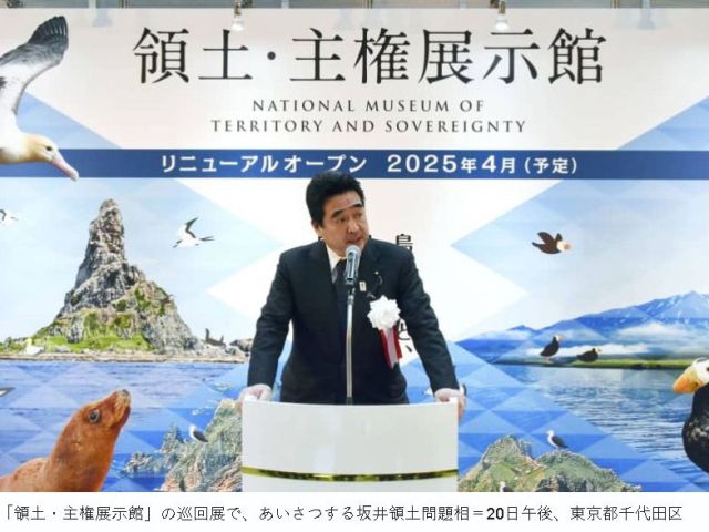 영토·주권전시관 순회전 찾은 사카이 영토문제담당상. 서경덕 성신여대 교수 SNS 캡처