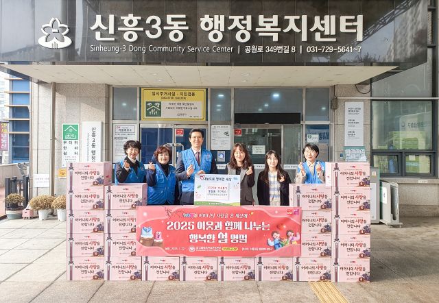 설 명절을 앞둔 가운데 국제위러브유운동본부가 22일 성남시 수정구 신흥3동 행정복지센터를 방문해 관내 취약계층을 위한 생필품 및 식료품을 기탁했다. 위러브유 제공