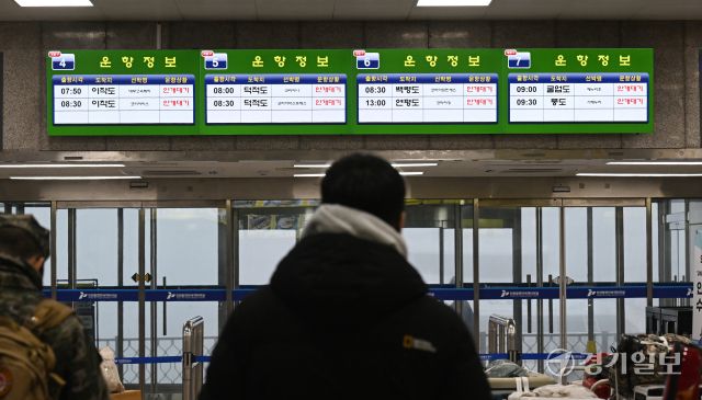 서해안 중심으로 짙은 안개로 인천과 섬을 오가는 여객선이 통제된 22일 인천시 중구 인천항 연안여객터미널 전광판에 '안개 대기' 안내가 나오고 있다. 조병석기자