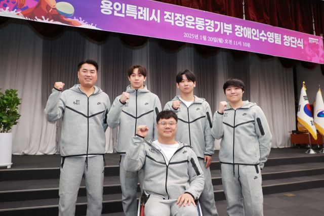 지난 20일 오전 용인시청 컨벤션홀에서 열린 용인특례시 직장운동경기부 장애인수영팀 창단식에서 (왼쪽부터)주길호 감독, 채예지 선수, 조기성 선수, 권용화 선수, 오석준 선수가 기념촬영을 하고 있다. 용인특례시 제공