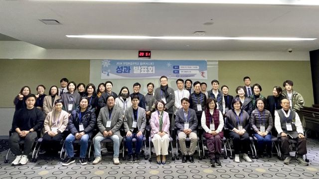 의정부교육지원청이 공유학교 성과발표회를 가진 뒤 기념촬영을 하고 있다. 의정부교육지원청 제공.