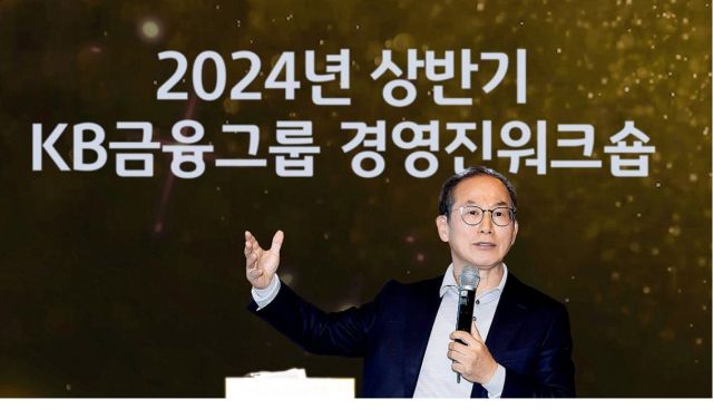 지난해 1월 경영진 워크숍에서 발언하는 양종희 KB금융그룹 회장. KB금융그룹