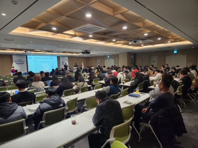 23일 수원컨벤션센터에서 열린 ‘2025 경기도장애인체육회 사업설명회’에 참석한 관계자들이 사업 추진 계획을 듣고 있다. 도장애인체육회 제공