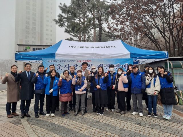 바르게살기운동 김포시 마산동위원회 위원들이 LH솔터마을2단지 후문에서 불우이웃돕기 성금 마련을 위한 ‘사랑나눔 계란판매 행사’에 앞서 기념사진을 촬영하고 있다. 김포시 마산동 제공