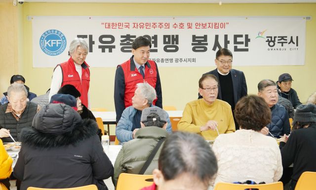 한국자유총연맹 경기 광주시지회는 2025년 새해를 맞아 광주시 노인복지관에서 어르신들을 위한 배식 봉사활동을 시작했다.(광주시 제공)