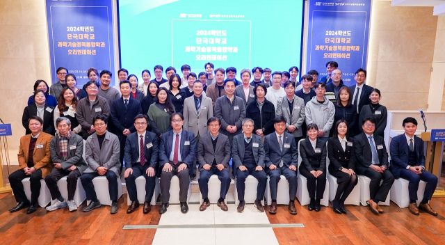 단국대 과학기술정책융합학과 신입생 오리엔테이션에 참석한 관계자들이 기념촬영을 하고 있다. 단국대 제공