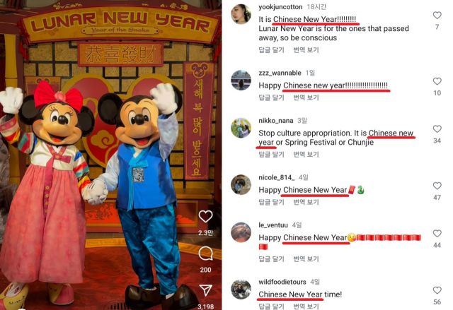 미국 디즈니랜드 공식 SNS 계정에 올라온 설맞이 영상 속에서 미키 마우스와 미니 마우스가 한복을 입고 등장했다. 화면 상단에는 ‘음력설(Lunar New Year)’이 적혀있다. 이 영상을 보고 ‘중국설’을 주장하는 댓글들. 서경덕 성신여대 교수 SNS 캡처