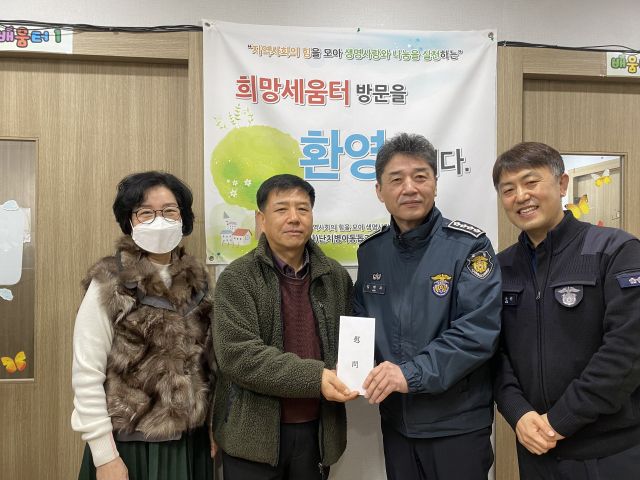 안양교도소가 희망세움 지역아동센터를 방문해 위문금을 전달했다. 안양교도소 제공