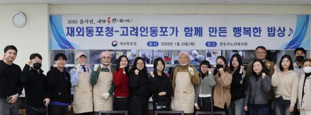 재외동포청과 국내 체류 고려인 동포들이 연수구노인복지관을 찾아 봉사활동을 하고 있다. 재외동포청 제공