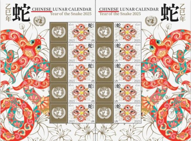 2025년 '음력설'에 맞춰 유엔(UN)에서 발행한 공식 우표.서경덕 교수팀 제공