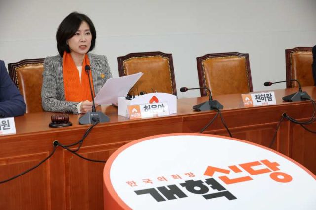 개혁신당 허은아 대표가 22일 오전 서울 여의도 국회에서 열린 최고위원회의에서 발언하고 있다. 2025.1.22 연합뉴스