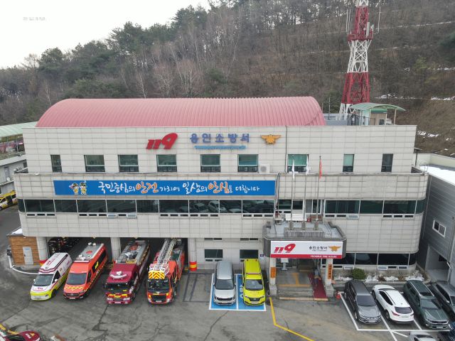 용인소방서 전경. 용인소방서 제공