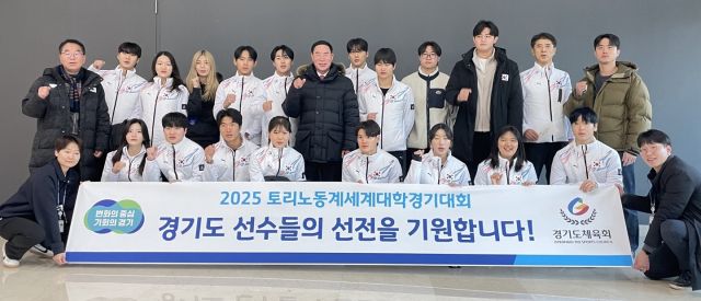 이원성 경기도체육회장(가운데)이 2025 토리노 동계세계대학경기대회에 출전하는 경기도 소속 선수단을 격려한 뒤 기념촬영을 하고 있다.경기도체육회 제공