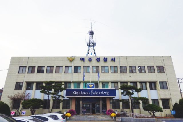 여주경찰서 전경. 경기남부경찰청 제공