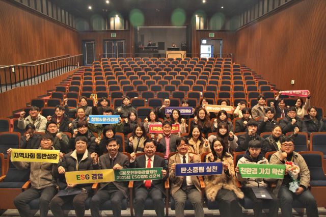 포천문화재단 이중효 대표이사(앞줄 가운데)과 임직원들이 시무식을 마친 뒤 ESG 경영 선포식을 갖고 실천 의지를 다지고 있다. 포천문화관광재단 제공